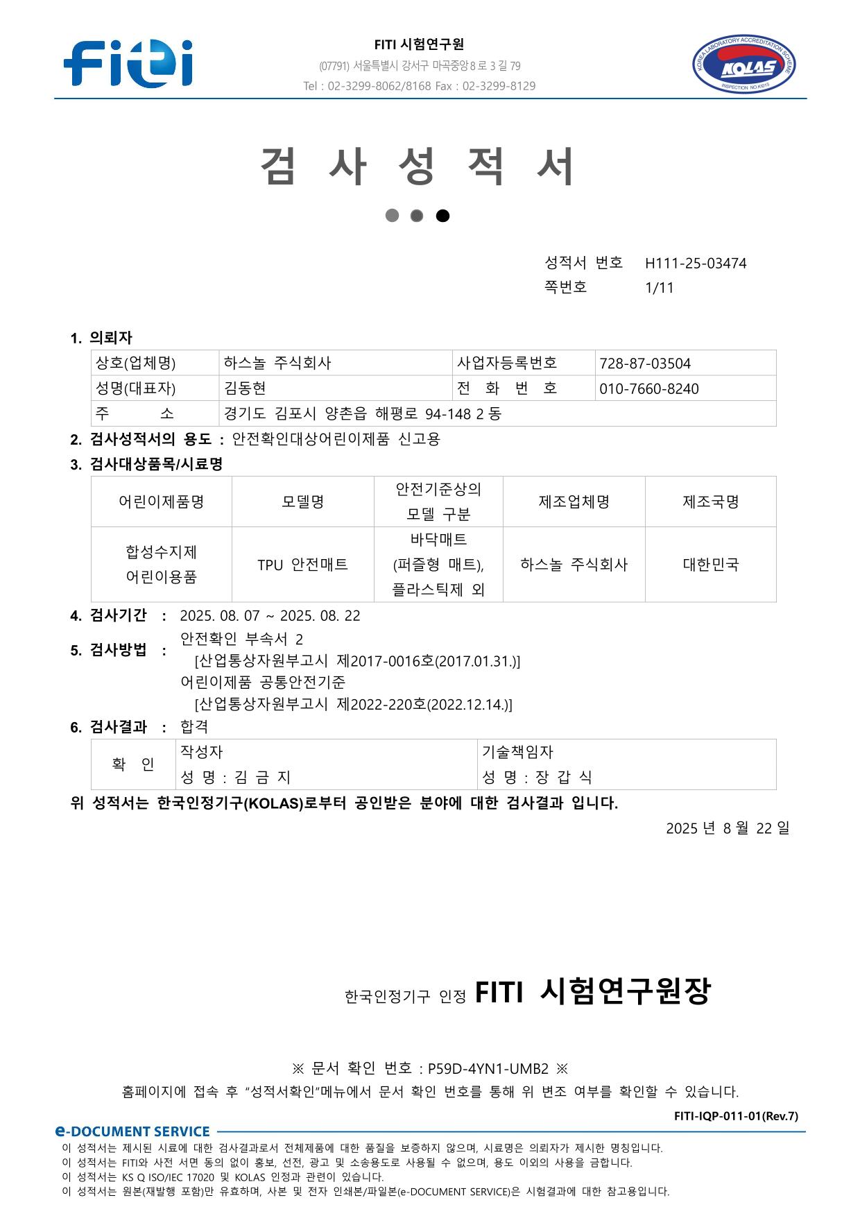 FITI Test Report